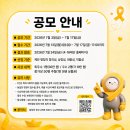 ＜4.16생명안전 국제포럼 및 생명안전박람회＞의 이름을 지어주세요. 이미지