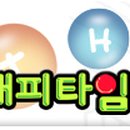 해피타임 이미지