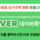 부자마을공인중개사사무소 이미지