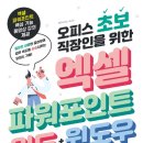 오피스닷컴 이미지