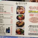 돌문어상회 - 여수시 하멜로 64-15 | 돌문어상회