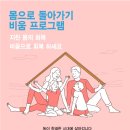 양평쉼하우스 이미지