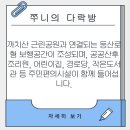 까치산경로당 이미지