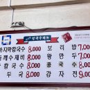 문가네 칼국수
