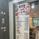 맛있는밥집자운영 네이버블로그