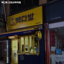 빽다방 인천선학역점 이미지
