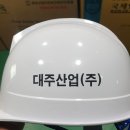 대주산업(주) 이미지