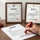 더원 행정사사무소 네이버블로그