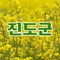 해풍친환경영농조합법인 이미지