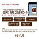 바른치킨 - 성북구 종암로 167 | 바른치킨