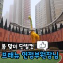 브래뉴헤어 | 크고 통통한 얼굴 단발, 일산미용실 브래뉴 연정부원장님 또 갈게요