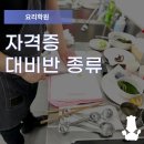 6-4 떡 제조 기능사 자격과정 이미지