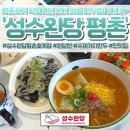 면 | 평촌학원가 맛집 성수완당 평촌호계점 들기름골동면 완당면 후기