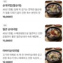 팔팔순대국 이미지