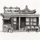 그려봄공방