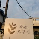 북촌집 | [제주여행] 북촌포구집 후기 - 독채숙소