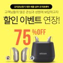 소망보청기 이미지