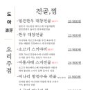 도아 이미지
