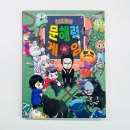 책 읽기가 즐거워지는 교과서 속 보드게임 | 초등 문해력 키우기 추천 나민애의 문해력 게임 4 학습만화로 국어 기초 잡기