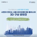 서울메디컬