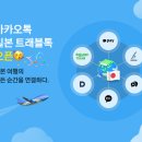 트래블라이트 이미지