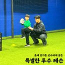 김기준 | 야구교실 수업 후 깜짝 선물｜롯데 김기준 선수에게 받은 투수 레슨 후기