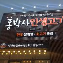 홍박사정육점 - 이천시 | 홍박사정육점