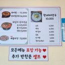 원두막 추어탕