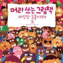 머리그림 이미지