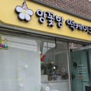 앙꽃방