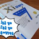 혼공원격학원 | [3주차 학습일지]자이스토리 고등수학(상) 수능기출문제집 &#34;1등급 킬러문제 정복하기!&#34;