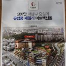 시흥플랑드르 이미지