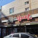 고집센그집갈비탕부산하단점 | 뜨끈한 국물이 생각날 때, 고집센그집갈비탕 부산서동점 방문후기