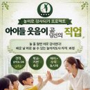 전래놀이지도사 이미지