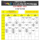 1:1수학코치학원