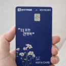 우리약국 | 포천사랑카드 이용 후기: 내 지갑을 지켜주는 든든한 로컬 파트너!