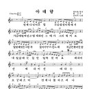 아래향 이미지