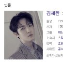 모여라워너블 김재환 다음 프로필 변경 이미지