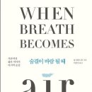 숨결이 바람 되어 이미지