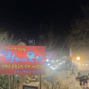 11500-19-22-108 | 파주 심학산 맛집 할머니묵집 닭볶음탕 웨이팅 내돈내산 후기