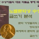 1902년 노벨문학상 수상자 테오도르 몸젠(Theodor Mommsen 1817–1903), 그는 누구인가 이미지