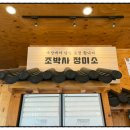 조박사설렁탕 이미지