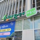 싱싱장터아름점 이미지