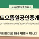 힐 공인중개사사무소 이미지