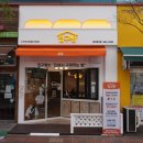 맘스터치(율하광장점) | 율하빵집 집구빵 냉동빵 에어프라이어로 갓구운빵 완성