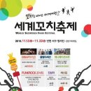 눈의꼬치