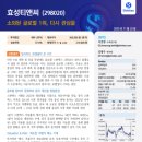 효성부분정비공장 이미지