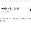 한치농장 이미지