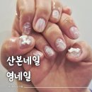 산본네일 추천 영네일 이벤트아트 후기