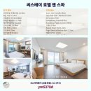 씨 스테이 앤 이미지